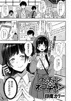 ワンチャン×ネコチャンのイメージ画像