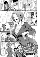 牧野さんは野外がお好きのイメージ画像