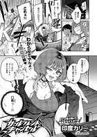 ガールフレンド・キャンセルのイメージ画像