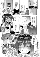 我が家のネコ事情のイメージ画像