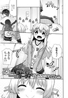 お兄ちゃん式ダイエット術のイメージ画像