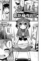 あかのゆうわくのイメージ画像