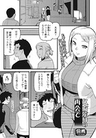 久方ぶりの再会でのイメージ画像