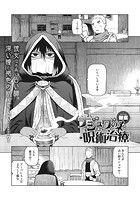 ナシュワの呪術治療のイメージ画像