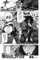 Blind Brideのイメージ画像