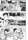 故郷へ帰ろう!のイメージ画像