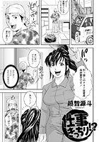 仕事きっちり！？のイメージ画像