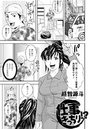 仕事きっちり!?のイメージ画像