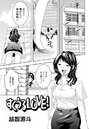 すくうるLOVE!のイメージ画像