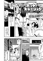 ホット！なステーションのイメージ画像