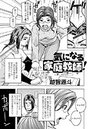 気になる家庭教師!のイメージ画像