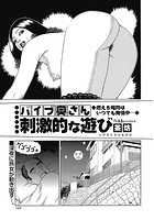 バイブ奥さん刺激的な遊びのイメージ画像