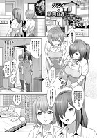ジジイと訪問介護士 (1)のイメージ画像