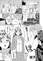 秘密の変民ショーのイメージ画像