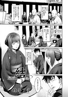 結(むすび)のイメージ画像