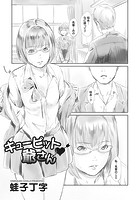 キューピット爺さんのイメージ画像