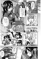 脱ギャル！のイメージ画像