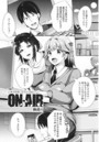 ON AIRのイメージ画像