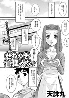 せわやき管理人さんっのイメージ画像