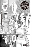 浮気と不倫とお料理教室のイメージ画像