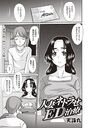 人妻ネトラせED治療のイメージ画像