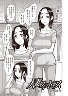 人妻フィットネスのイメージ画像