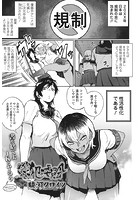 世直し!そこまで犯って委員会のイメージ画像