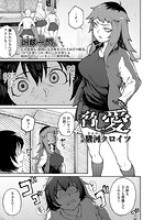 脅し愛のイメージ画像