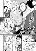 間違って恋のイメージ画像