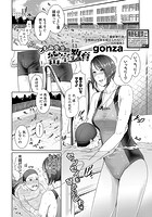 ともみ先生の密室教育のイメージ画像