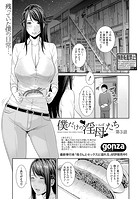 僕だけの淫母たちの表紙|成年コミックデータベース