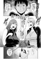僕だけの淫母たちのイメージ画像