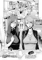 僕だけの淫母たちの表紙|成年コミックデータベース