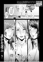 僕だけの淫母たちのイメージ画像