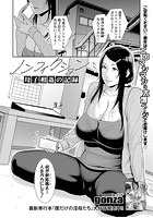 ノンフィクション～母子相姦の記録～のイメージ画像