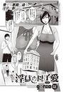 淫獄の母子愛 前編のイメージ画像