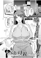 続・友達の母親のイメージ画像