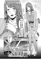 続・友達の母親 【第4話】のイメージ画像