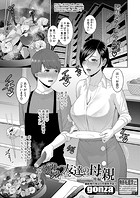 ゾクゾク 友達の母親【後編】のイメージ画像
