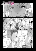 友達の母親（単話版）【第13話】のイメージ画像