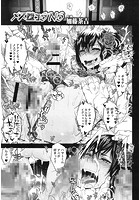メス堕ちSNSのイメージ画像
