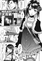 睡眠催●大合戦のイメージ画像