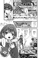 ねこのこのイメージ画像