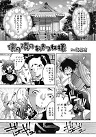 僕の隣のおきつね様のイメージ画像