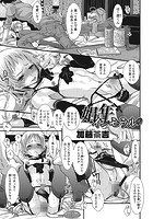 娼年インモラル 1のイメージ画像