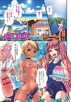 モブ☆カフェ～海の家編～のイメージ画像