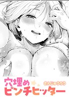 穴埋めピンチヒッターのイメージ画像
