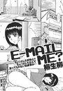 E-MAIL ME？のイメージ画像