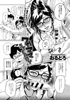 ワガママSTEADYのイメージ画像