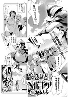 肉壺奴●騎士ベルギアのイメージ画像